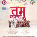 Tamu Loshar 2025 (Year of  Horse)